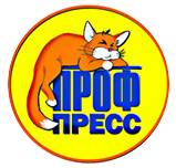ПрофПресс