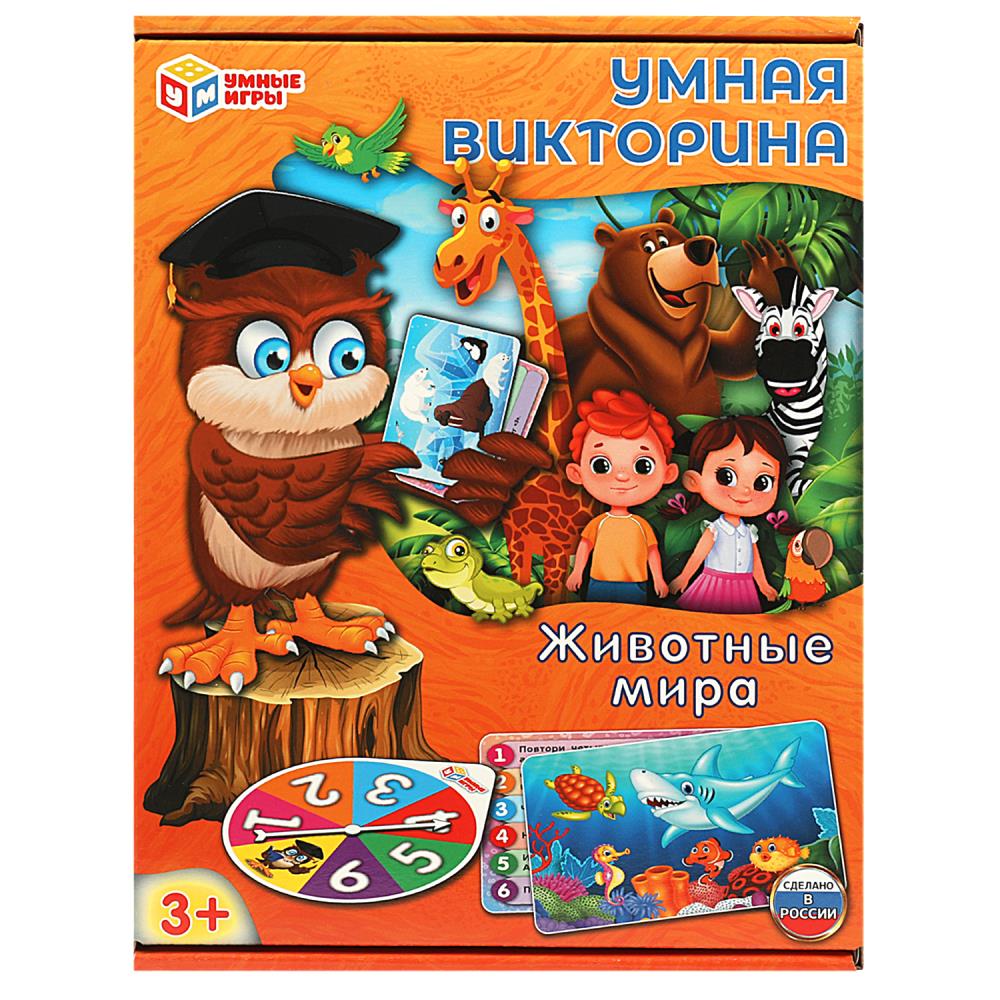Умная викторина Животные мира Умные игры 4650250574248
