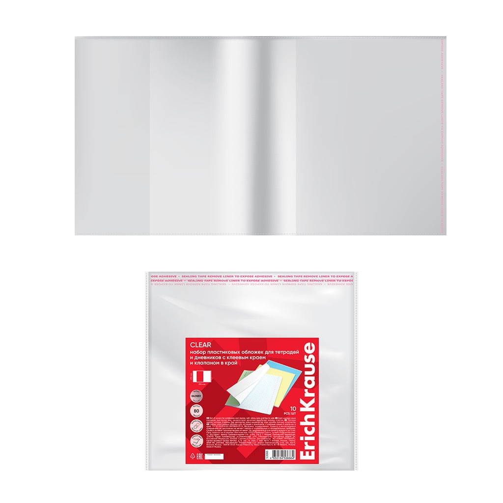Набор пласт. обложек ErichKrause Glossy Clear, для тетр. и дневн. 80мкм (пакет 10 шт.) 53666EK
