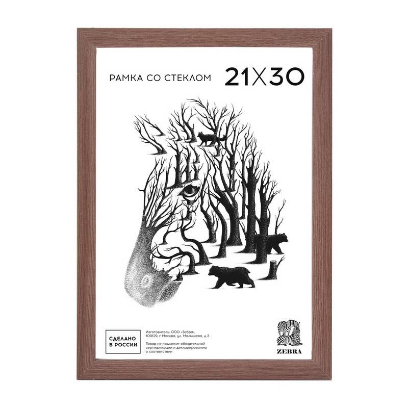 Рамка Зебра A4 21x30 см МДФ багет 18 мм капучино 989395