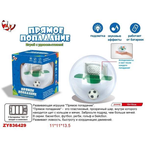 Игра настольная головоломка Шар-футбол "Прямое попадание" свет+звук Zhorya ZY836429