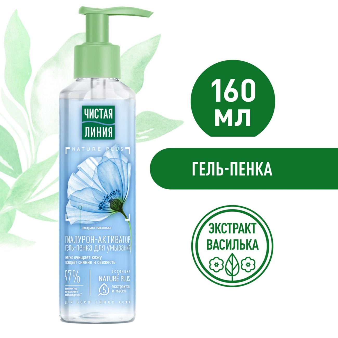 Гель-Пенка для умывания Чистая Линия для Всех Типов Кожи 160мл 8720182994783