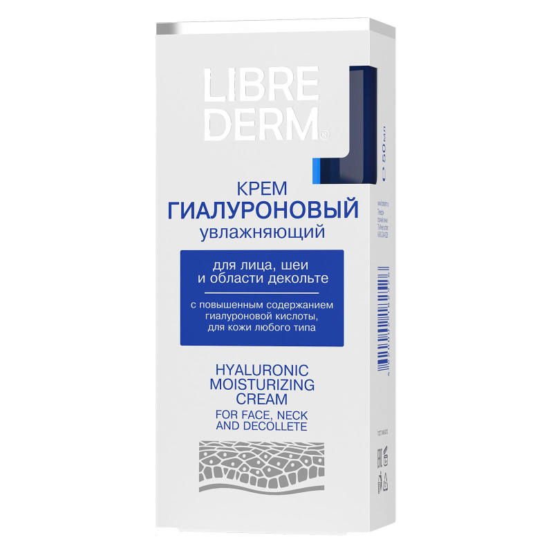 Крем д/лица LIBREDERM шеи и обл декольте гиалурон увлажн 50 мл 6377 1560785