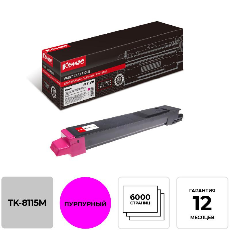 Тонер-картридж Комус TK-8115M пур. для Kyocera M8124cidn/M8130cidn 881189