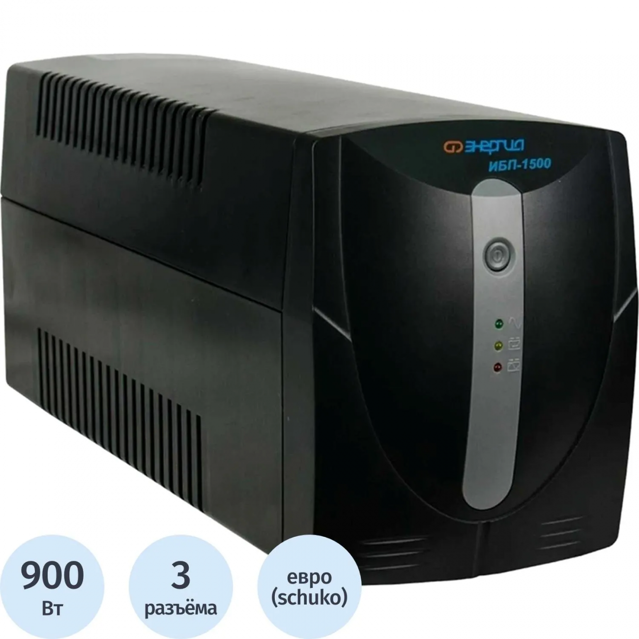 ИБП Энергия 1500, лин.-инт.1500ВА/900Вт, 3xEURO, 3xEURO(Е0201-0025) 2427947