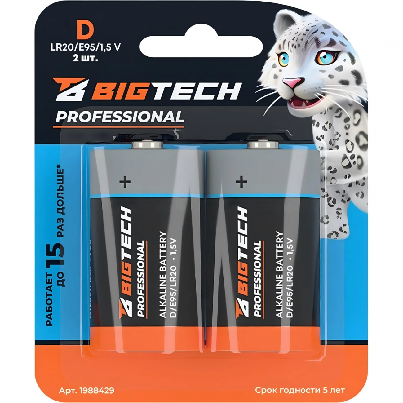 Батарейка BigTech Professional D/E95/LR20 бл/2шт 1988429