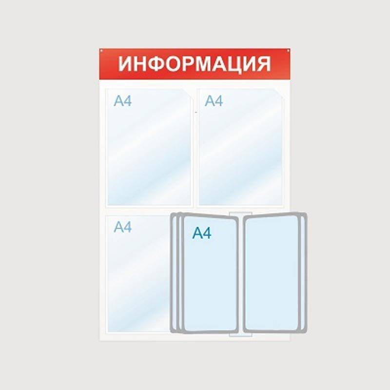 Стенд информационный Информация, 3 отд. и 5 демопан. 500х750, красный, нас Attache 425334