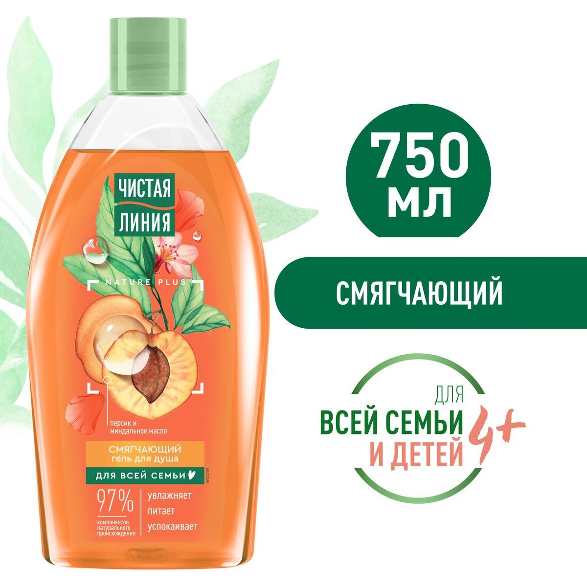 Гель д/душа Чистая Линия смягчающий 750мл 8714100831885
