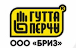 Гуттаперча Гуттаперча