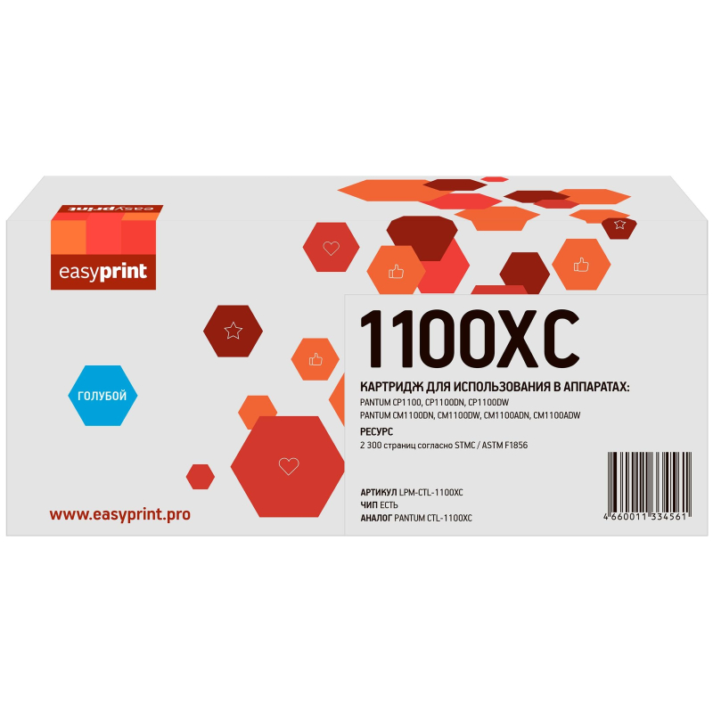 Картридж лазерный EasyPrint LPM-CTL-1100XC гол. для Pantum CP1100/CM1100 1895457