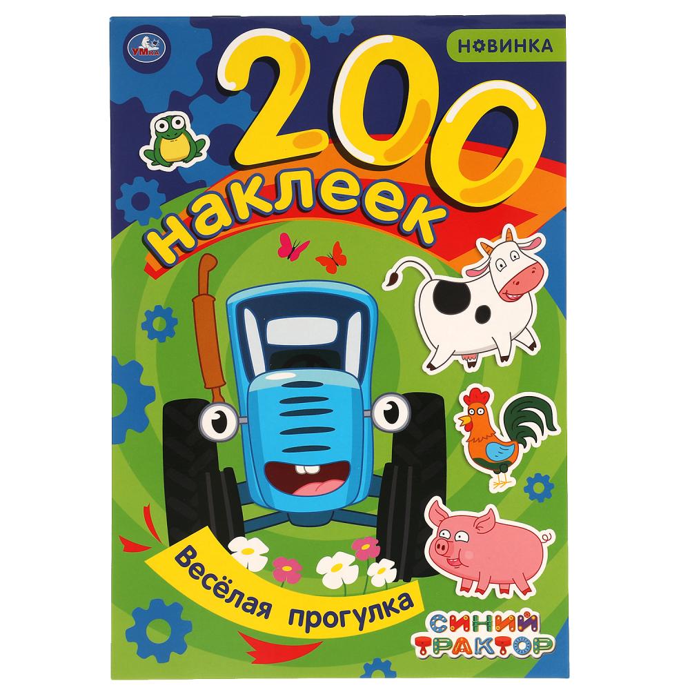 Альбом 200 наклеек Веселая прогрулка. Синий Трактор, УМка 978-5-506-06067-3