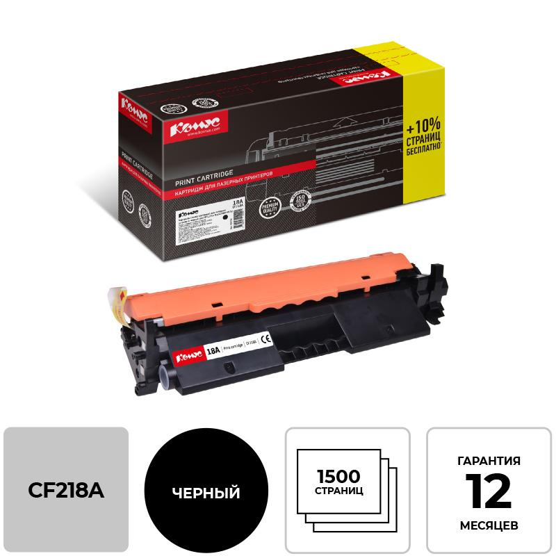 Картридж лазерный Комус 18A CF218A черн для HP LJ Pro M104/M132 959756