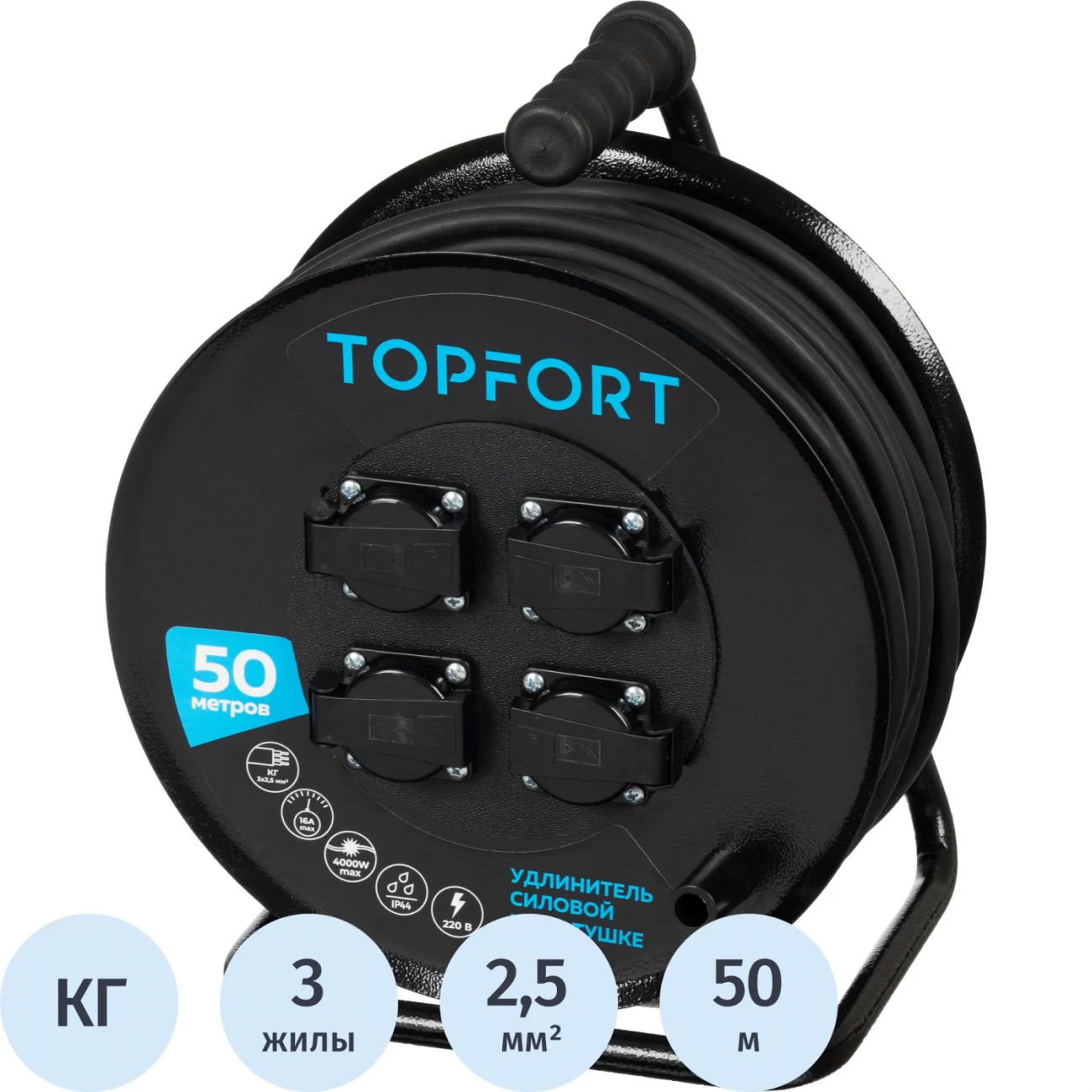 Удлинитель Topfort КГ 3х2,5 50м, на мет.катушке, с/з.с/загл.IP44 2267269 TEH303-196