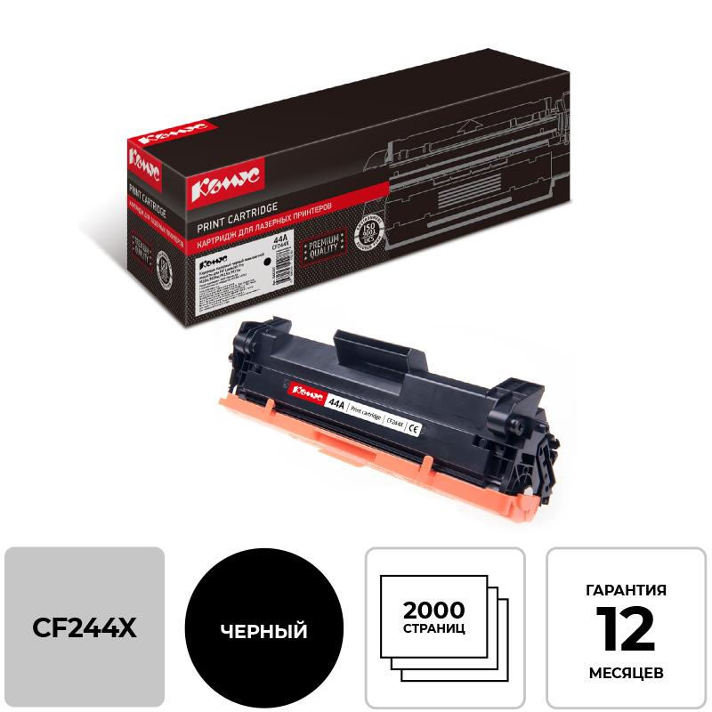 Картридж лазерный Комус 44A CF244X чер. пов.емк. для HP LJ Pro M15/M28 943303