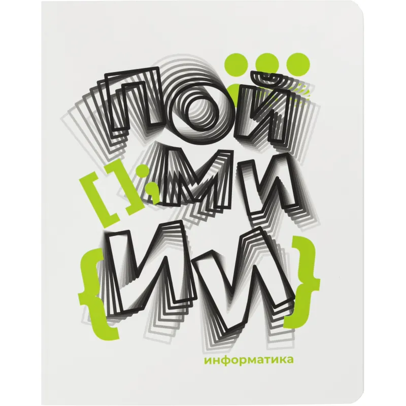 Тетрадь предмет. Комус Класс Кириллица, 48 л. А5, клетка, ИНФОРМАТИКА 2234826