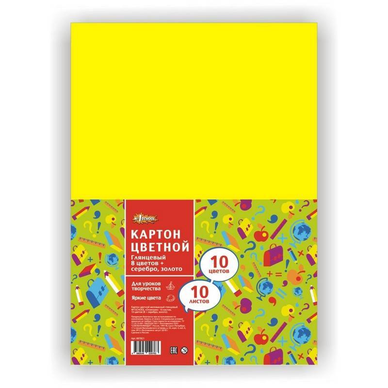 Картон цветной №1 School Отличник (А4, 10 листов, 10 цветов, мелованный) 897821