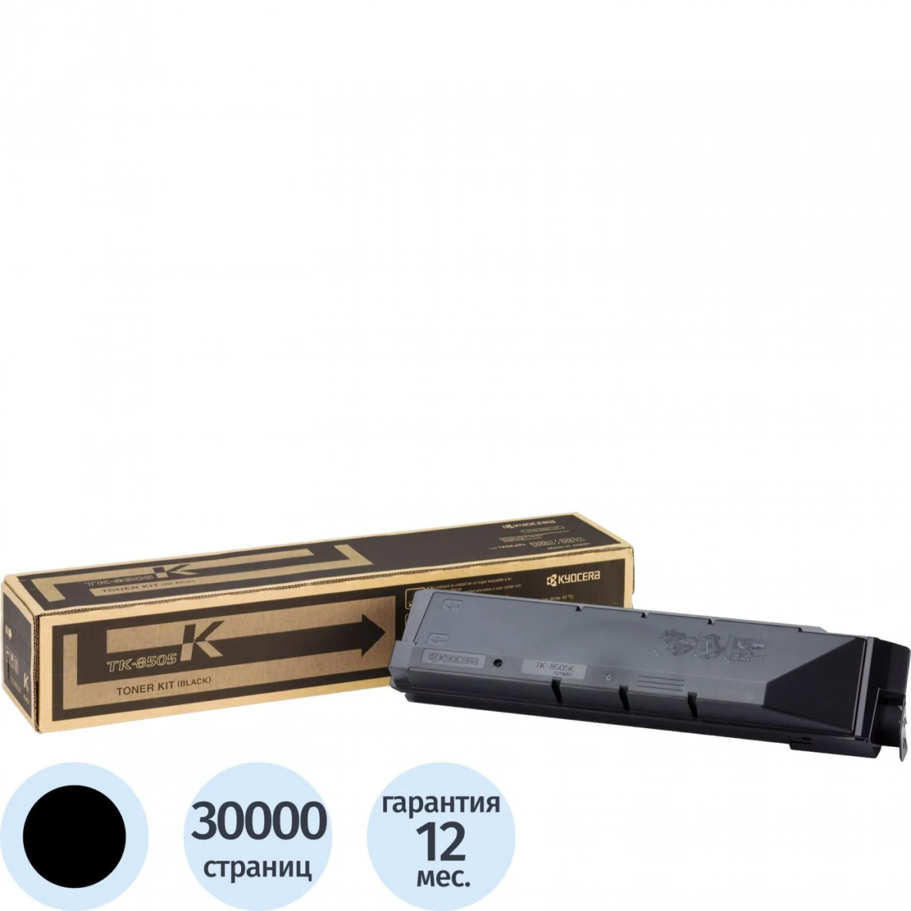 Тонер-картридж Kyocera TK-8505K чер. д/TASKalfa 4550ci 380249 1T02LC0NLC