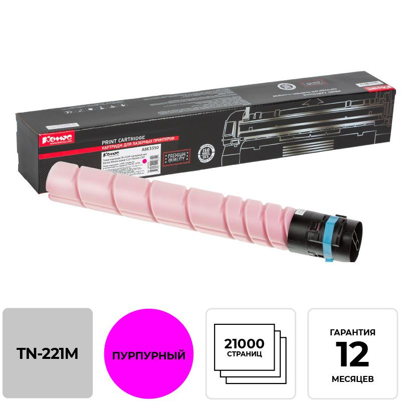 Тонер-картридж Комус TN-221M пур. для Konica Minolta C227/C287 1575757 A8K3350