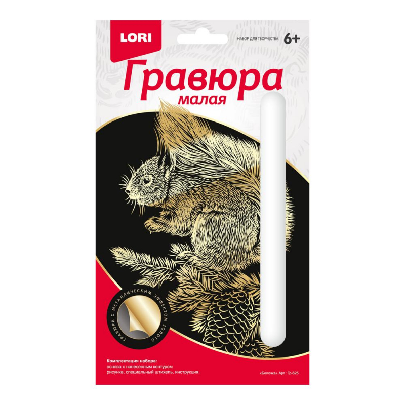 Гравюра малая БелочкаГр-625 Lori 1403988