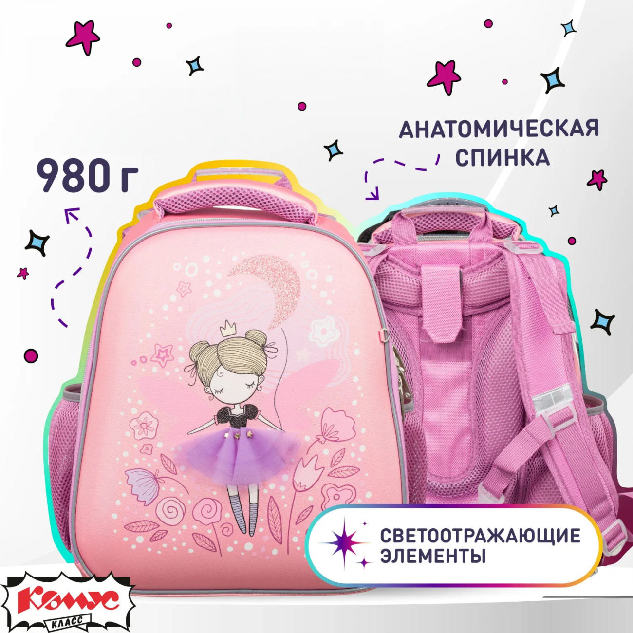 Ранец Basic Фея, 2 отд. эргоном. cпинка, экокожа Комус Класс 1556982