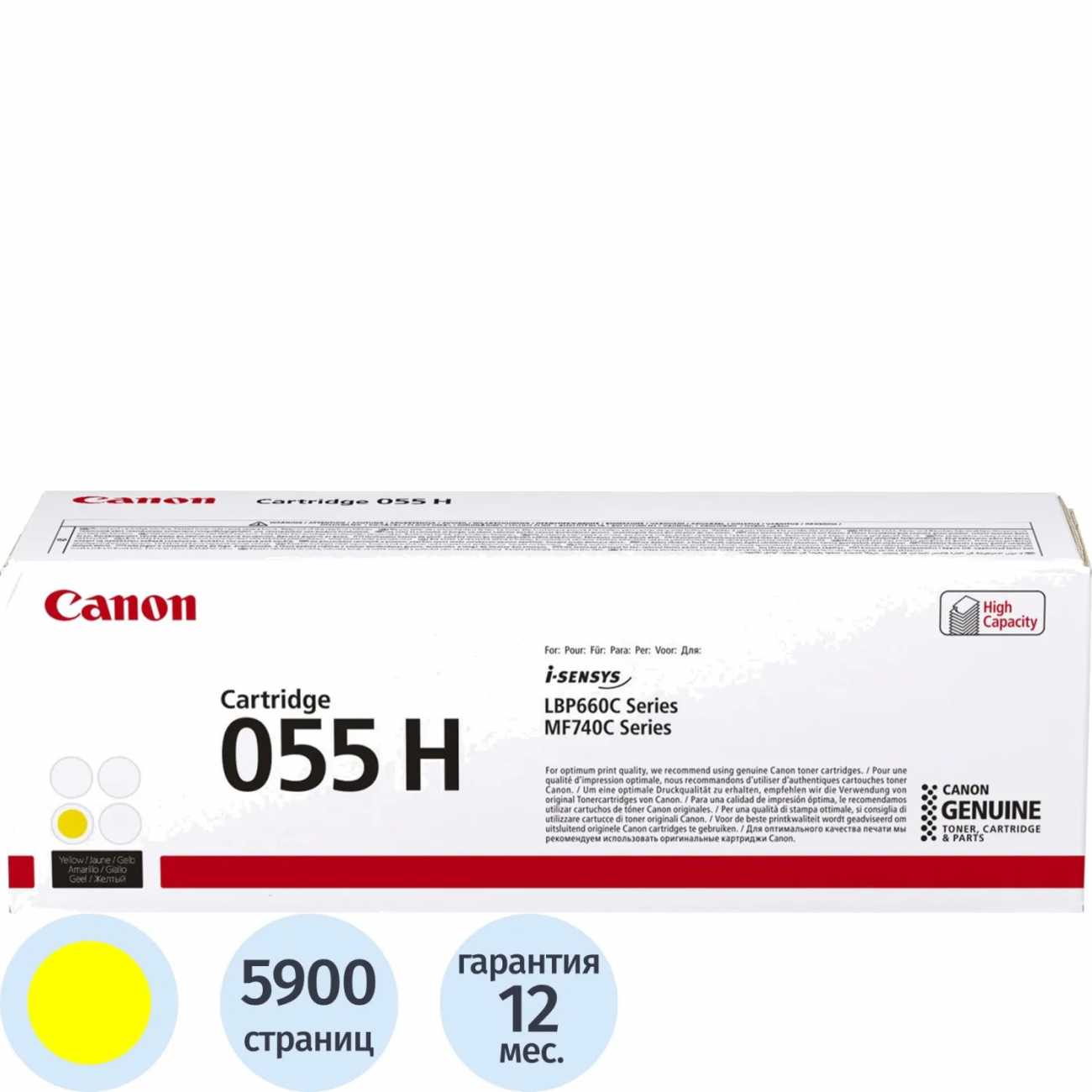 Картридж лазерный Canon 055 H Y 3017C002 жел. пов.емк. д/MF746Cx/LBP664Cx 1054939