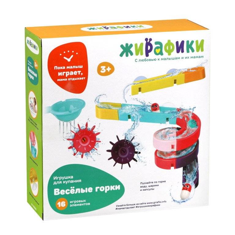 Игрушка для ванной" Жирафик. Большие горки" 14 элементов Жирафики 939819