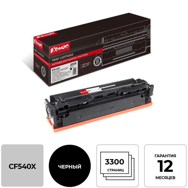 Картридж лазерный Комус 203X CF540X чер. для HP CLJ Pro M254/280 856115