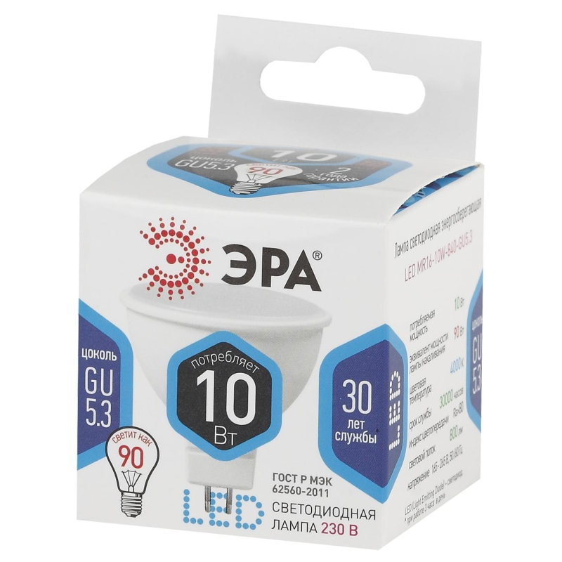 Лампа светодиод ЭРА STD LED MR16-10W-840-GU5.3 GU5.3 10Вт нейтрал. свет 1681850 Б0032996