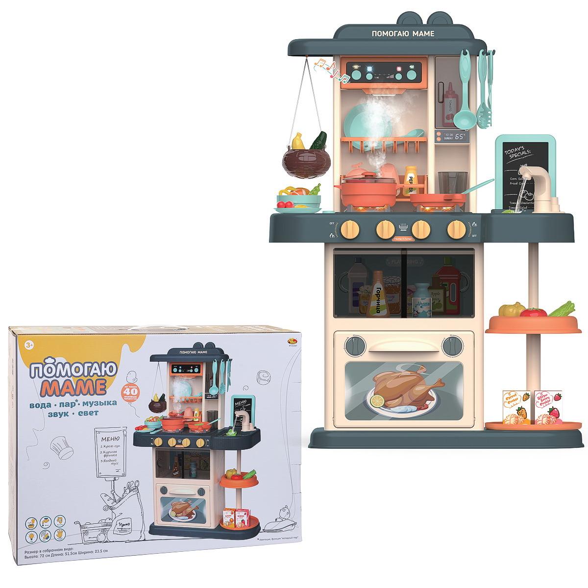 Игровой набор ABtoys Помогаю Маме Кухня не менее 40 предметов функц. PT-01547