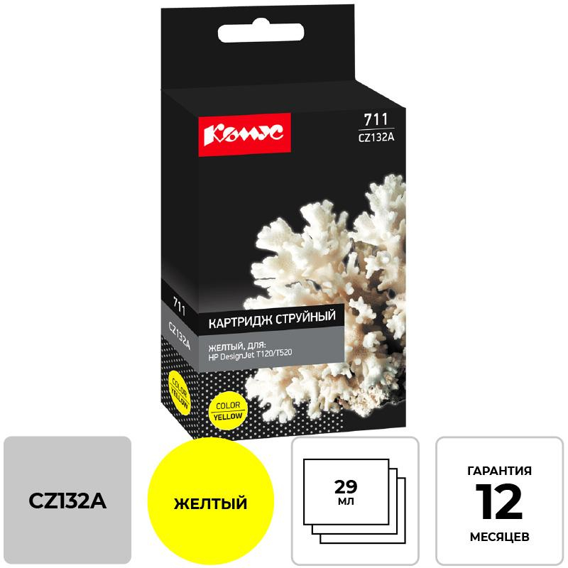 Картридж струйный Комус 711 CZ132A жел. для HP DesignJetT120/T520 865522