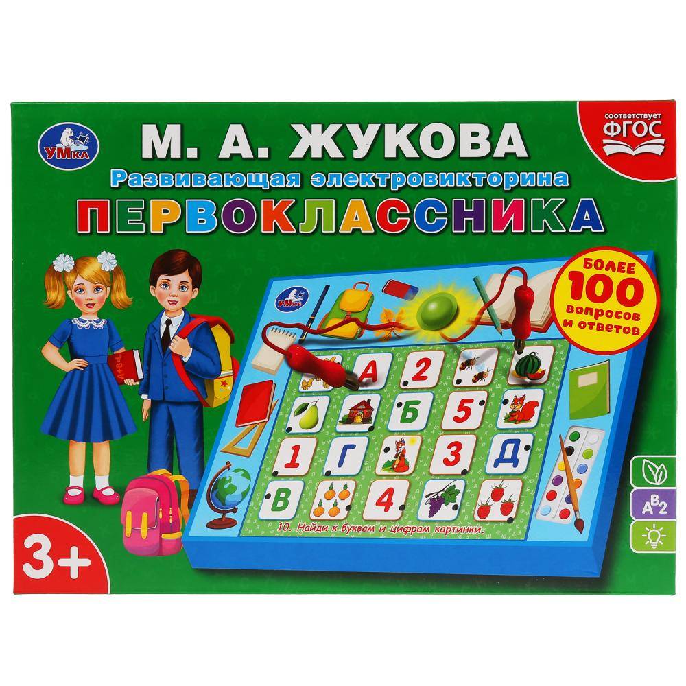 Электровикторина Жукова М.А. "Викторина первоклассника" Умка HT664-R