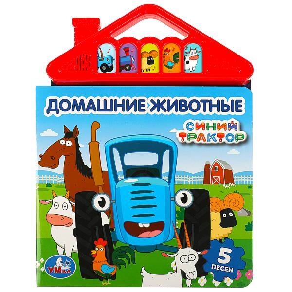 Музыкальная книга Умка "Домашние животные. Синий Трактор", 5 кнопок 9785506080510