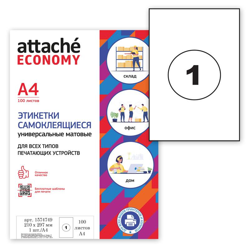 Этикетки самокл. Attache Economy 210х297мм./1 шт. белая (100л./уп.) 1574749