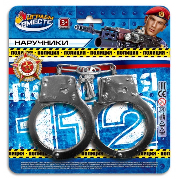 Наручники металлические игрушечные Играем Вместе 1709Y148-R (192)