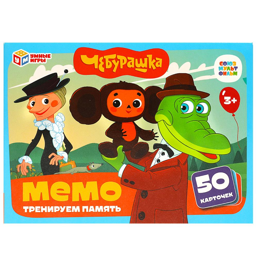 Карточная игра Мемо Союзмультфильм. Чебурашка Умные игры 4650250592440