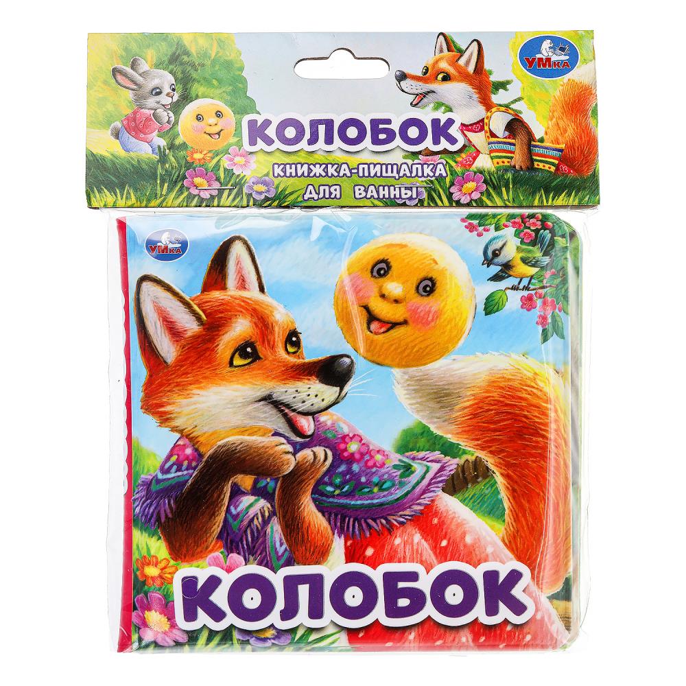 Книга-пищалка для ванны Колобок, 14х14см 8стр УМка 9785506060178 (60)