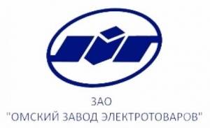 Омский завод электротоваров