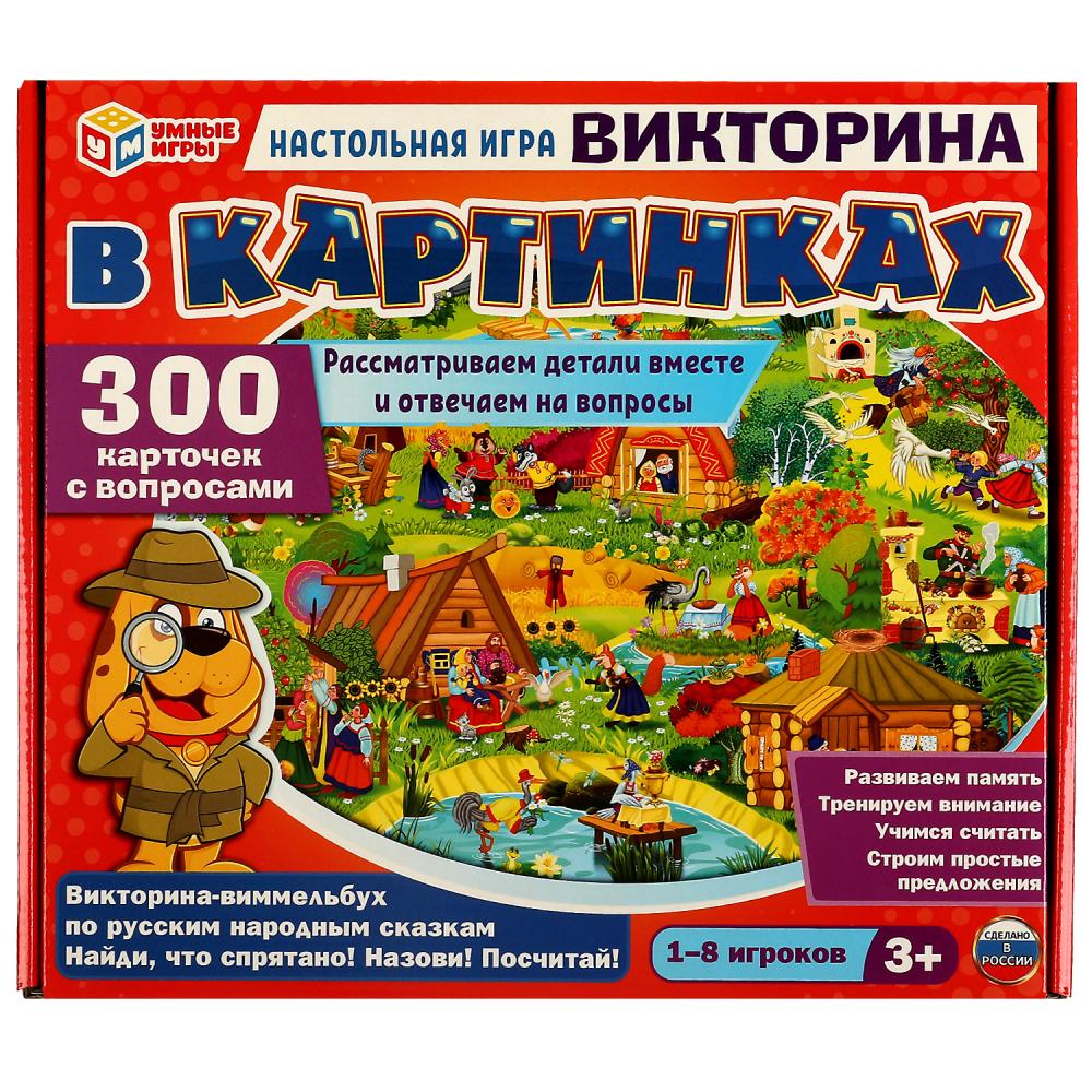 Викторина-виммельбух по русским народным сказкам Умные игры 4650250506690