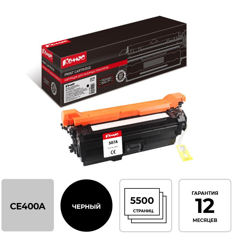 Картридж лазерный Комус 507A CE400A чер. для HP CLJ Enterprise500 855895