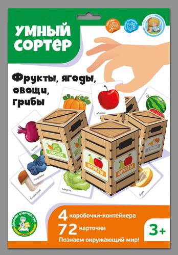 Развивающая игра Десятое королевство Умный сортер Фрукты, ягоды, овощи, грибы 04718ДК