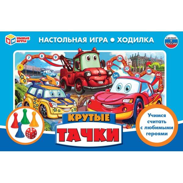 Настольная игра-ходилка "Крутые гонки" Умка 4690590193877