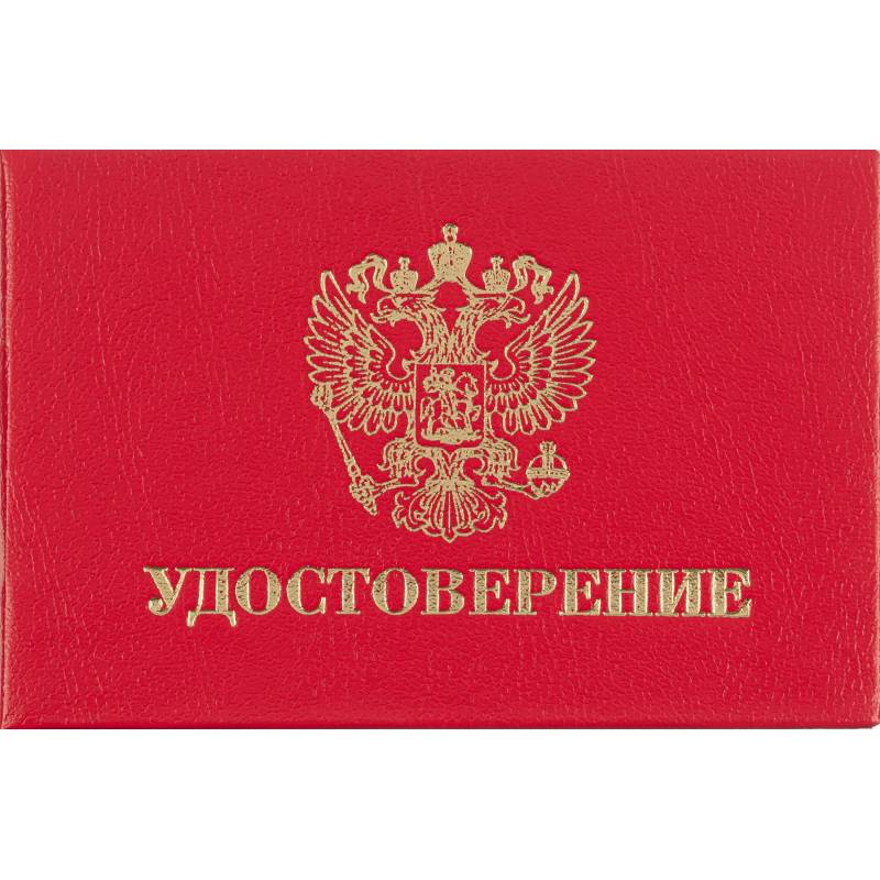 Удостоверение , твердая обложка бумвинил 5шт/уп Attache 1292069