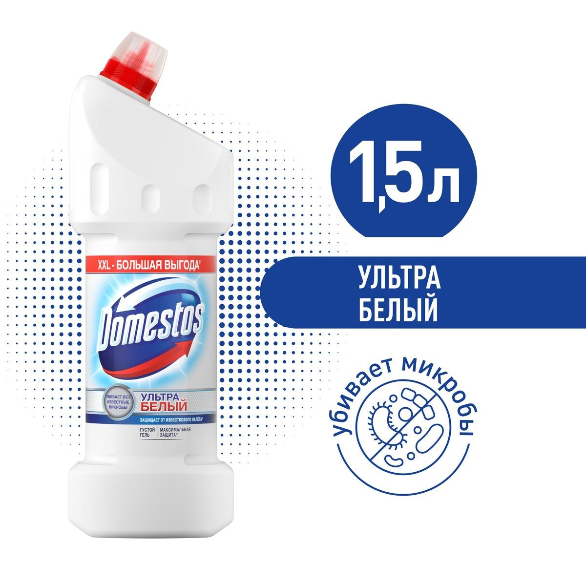 Средство чистящее Domestos для унитаза, Ультра белый 1500мл 8714100784112