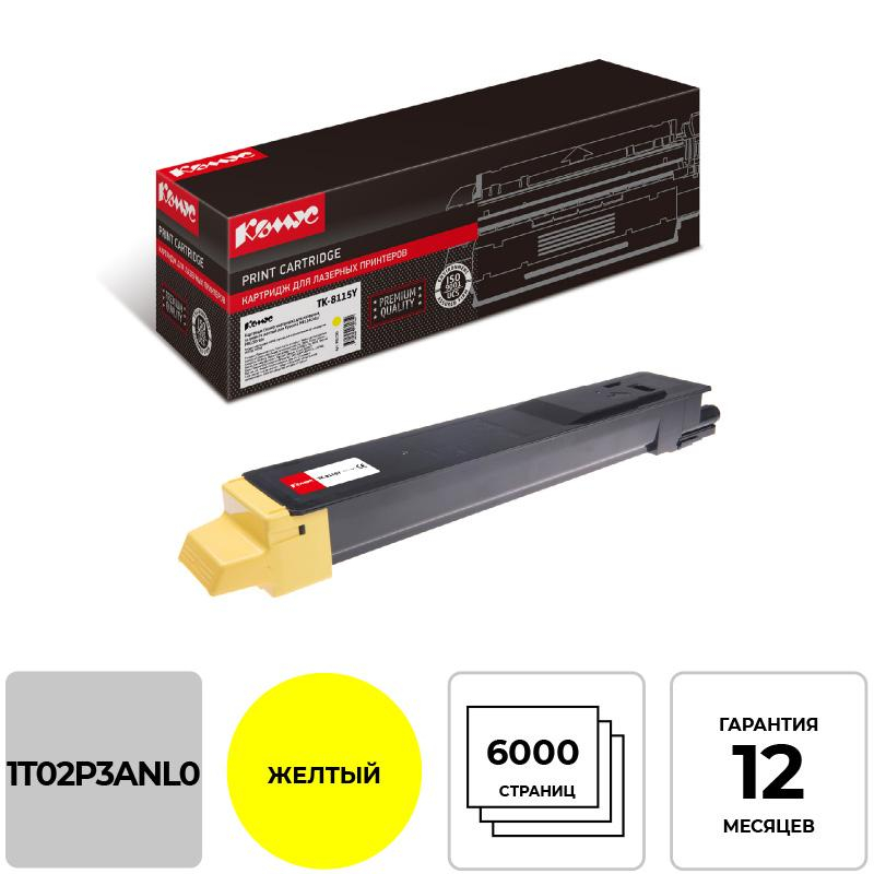 Тонер-картридж Комус TK-8115Y жел. для Kyocera M8124cidn/M8130cidn 881190