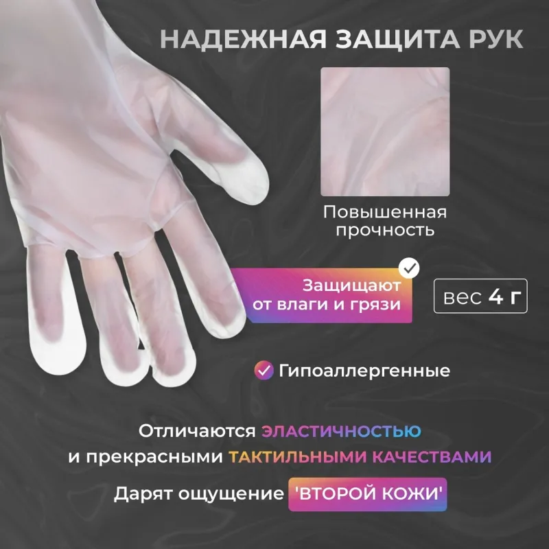 Перчатки одноразовые DELTAGRIP TPE цвет прозрачный 200шт/уп р.L ПС 2040153