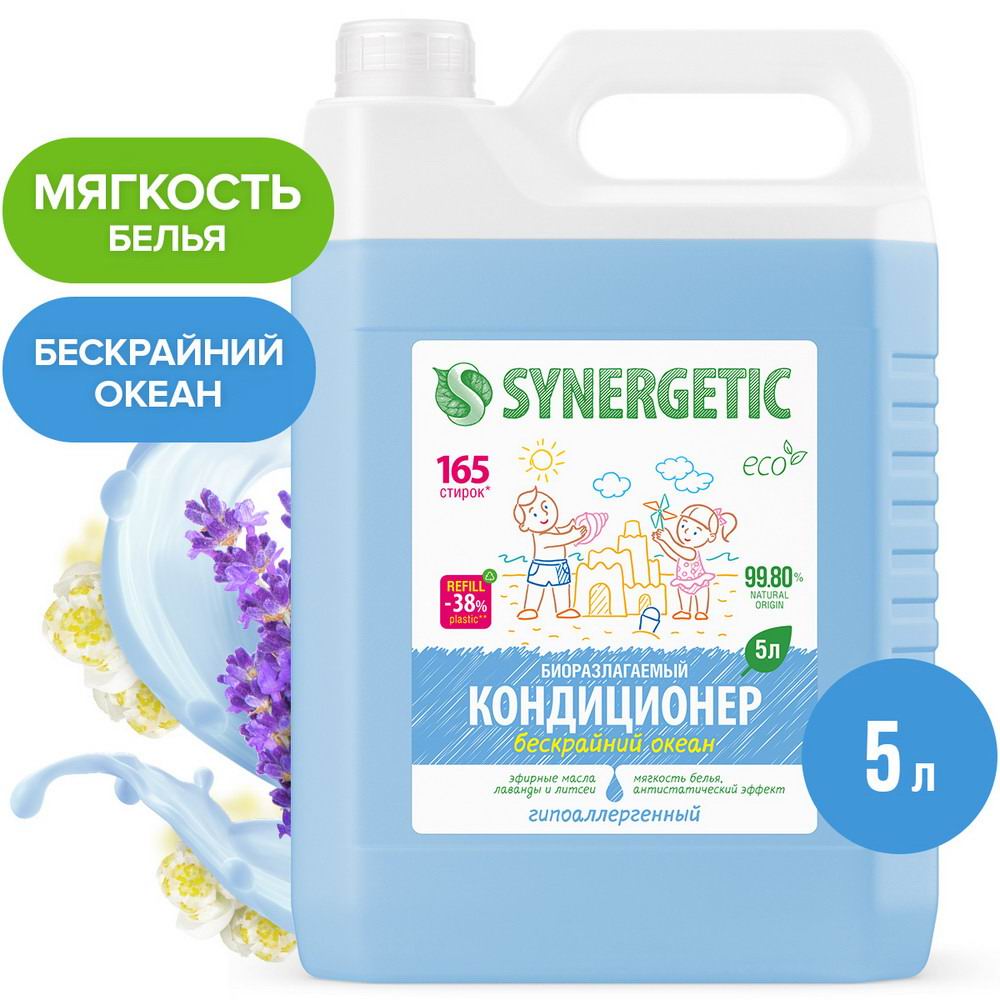Кондиционер-ополаскиватель для белья SYNERGETIC Бескрайний океан, 5 л (165 стирок) 4607971455196