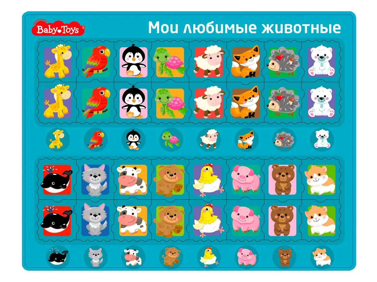 Пазл Десятое королевство планшетный Мои любимые животные Baby Toys 05238ДК