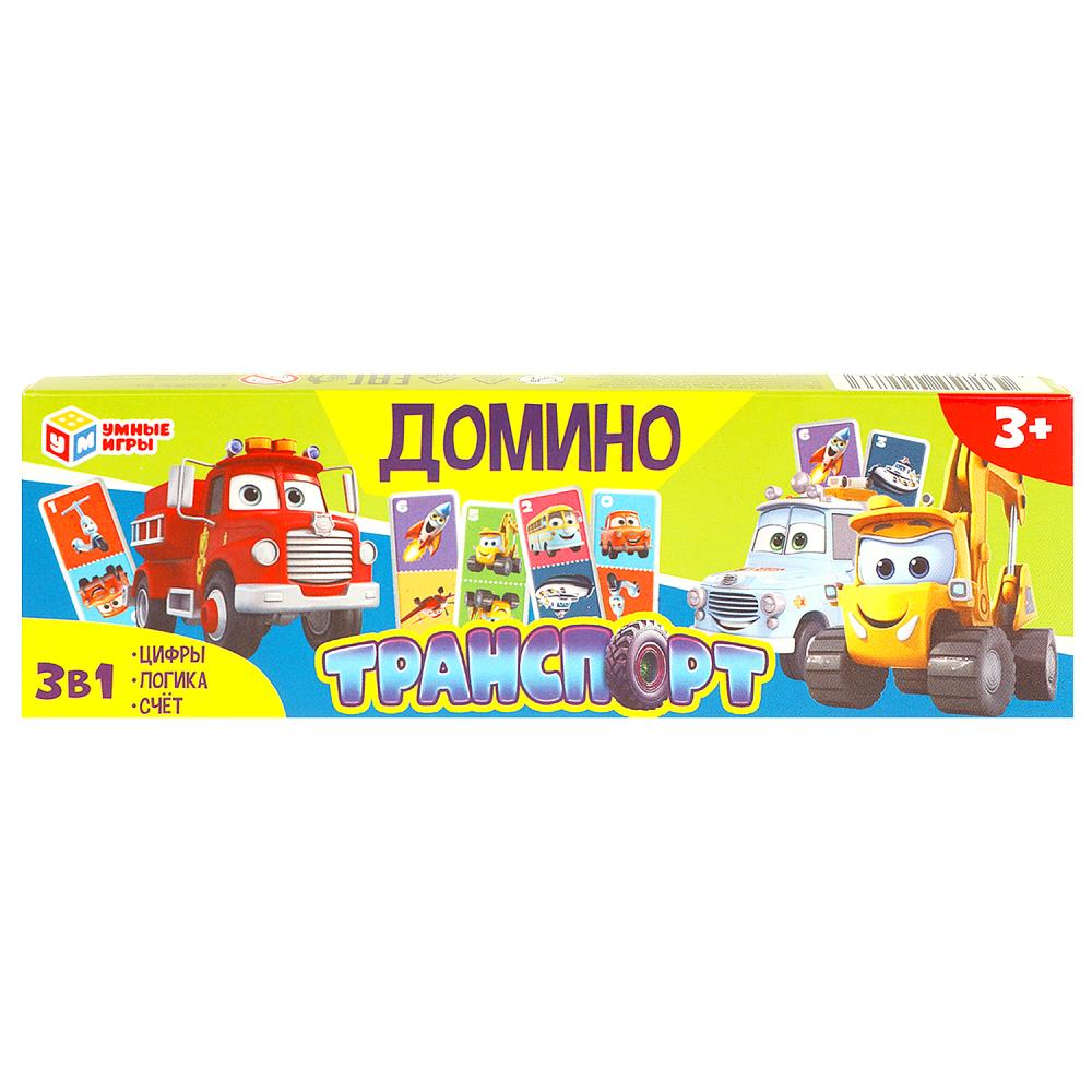 Домино пластиковое 3в1 Транспорт Умные игры 4660254455733