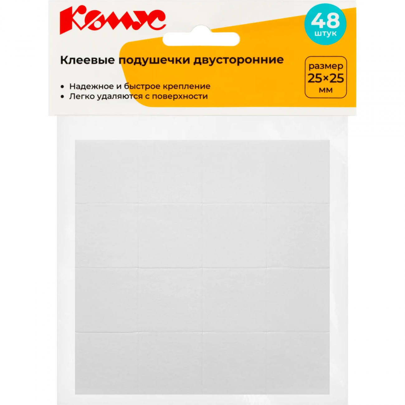 Клеевые подушечки КОМУС двустор. 25х25х2 мм, вспенен.осн. 48шт/уп 2277513