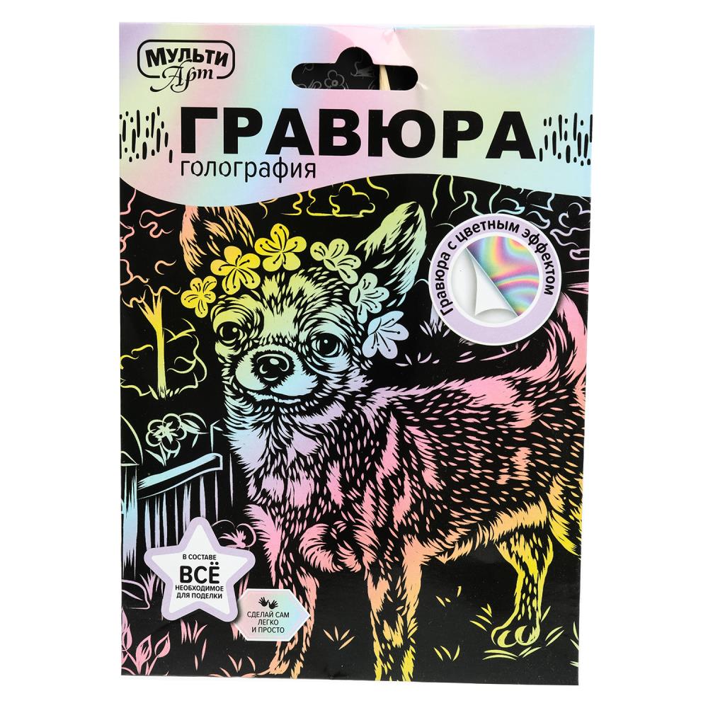 Гравюра эффект пастель, 10х15 см. "Чихуа" MultiArt SCRPAST-118497